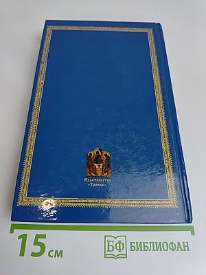 Библия для детей