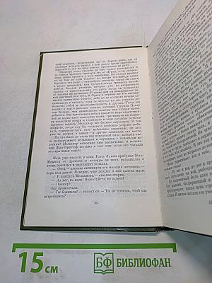 Избранное