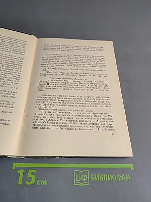 Великий Стагирит