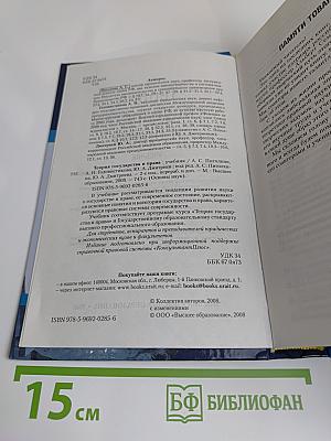 Теория государства и права