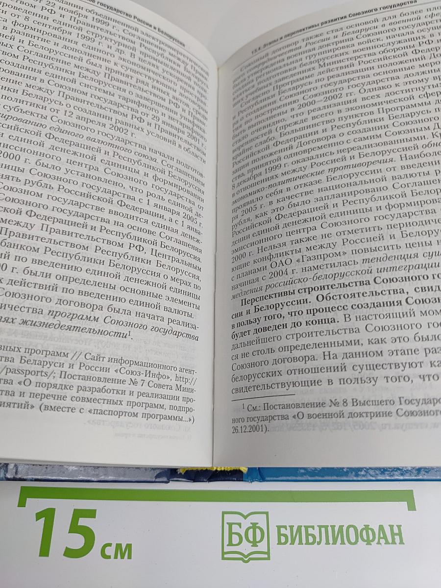 Теория государства и права