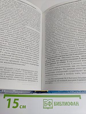 Теория государства и права