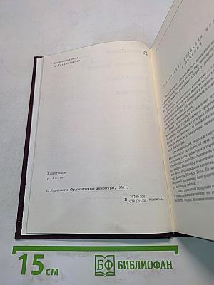 Песнь о Роланде. Коронование Людовика. Нимская телега. Песнь о Сиде. Романсеро