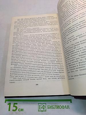 Песнь о Роланде. Коронование Людовика. Нимская телега. Песнь о Сиде. Романсеро