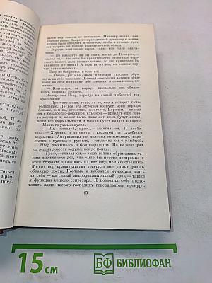 Иудифь. Собрание сочинений. Том 11