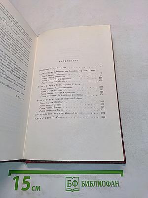 Иудифь. Собрание сочинений. Том 11