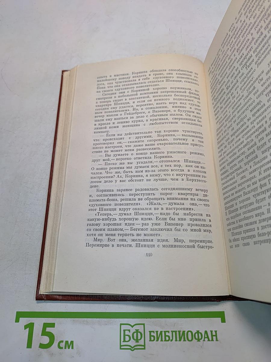 Симона. Книга 3. Собрание сочинений. Том шестой