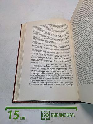 Симона. Книга 3. Собрание сочинений. Том шестой