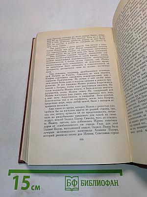 Симона. Книга 3. Собрание сочинений. Том шестой