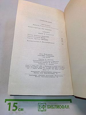 Симона. Книга 3. Собрание сочинений. Том шестой