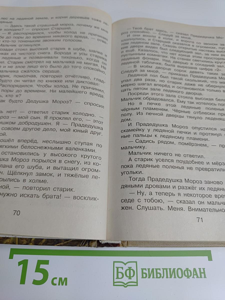 Литературное чтение. 4 класс. Рекомендовано для внеклассного чтения