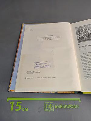 Самая сладкая рябина