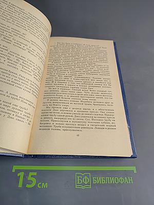 Острова на горизонте