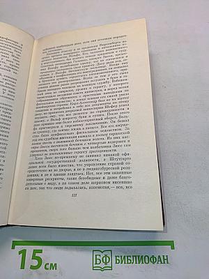 Еврей Зюсс. Собрание сочинений. Том второй