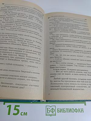 Три мешка хитростей