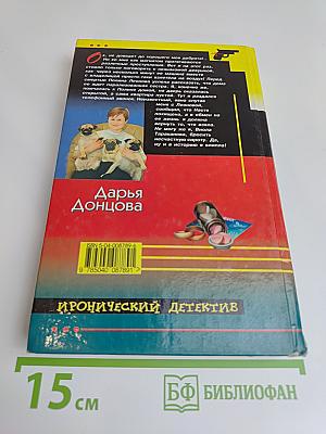 Три мешка хитростей