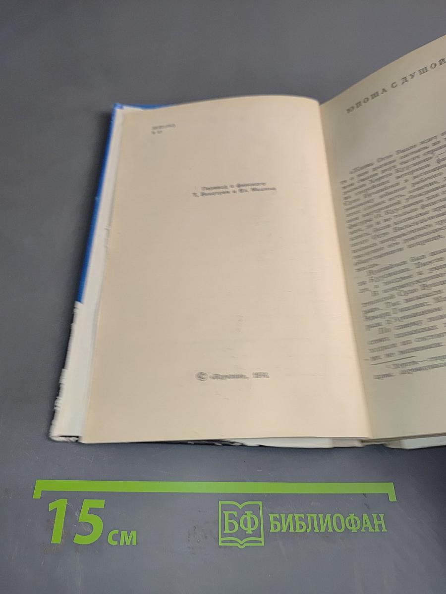 Отто Вилле Куусинен