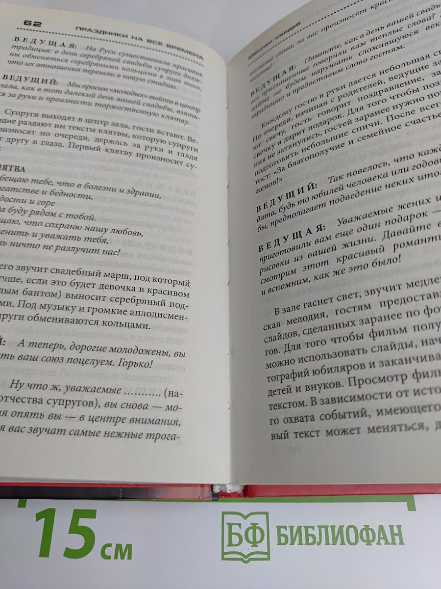Праздники в семье и на работе