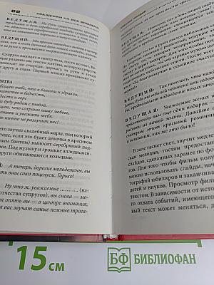 Праздники в семье и на работе
