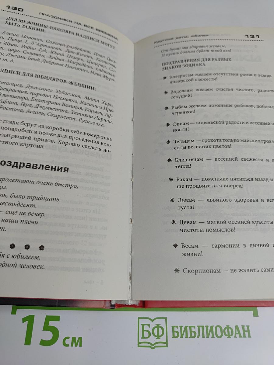 Праздники в семье и на работе