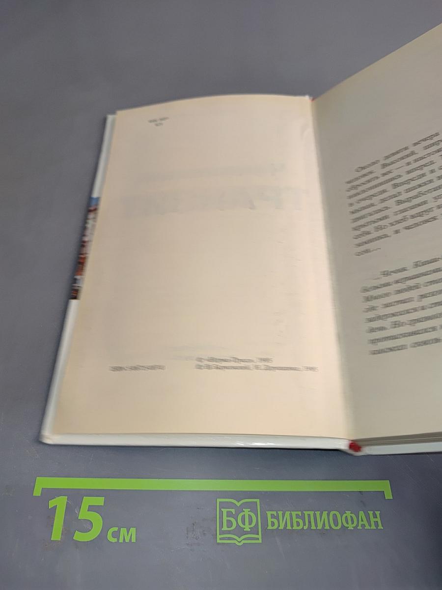 Чеченский транзит