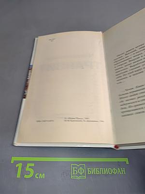 Чеченский транзит