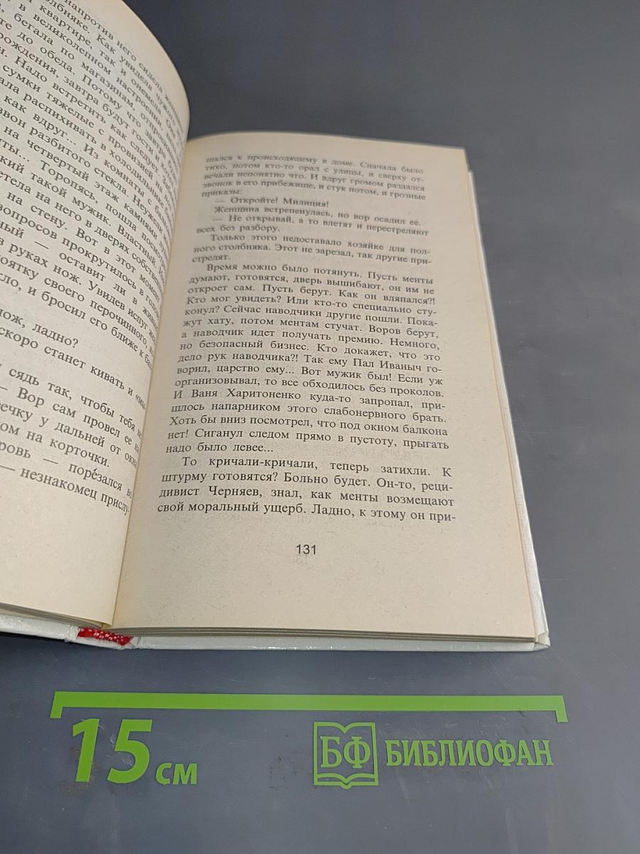 Чеченский транзит