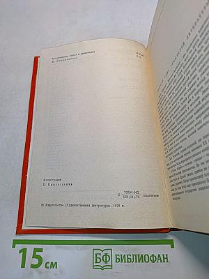 Рассказы