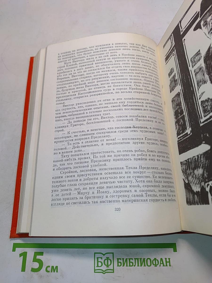 Рассказы