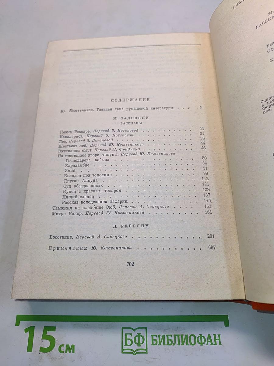 Рассказы