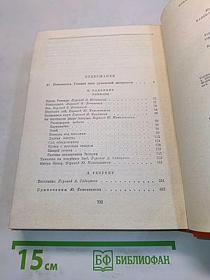 Рассказы
