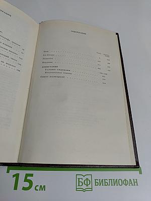 Собрание сочинений. Том восьмой. Мать. Рассказы, очерк. 1906-1910
