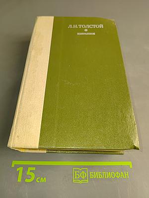 Избранное