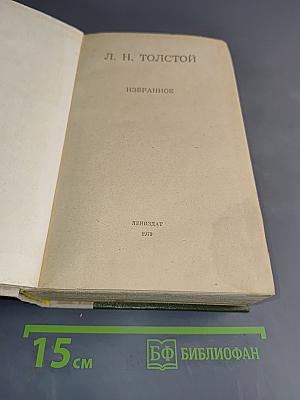 Избранное