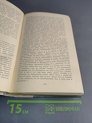 Избранное