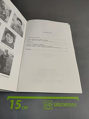 Тяжелые слова. Судьбы восточных рабочих