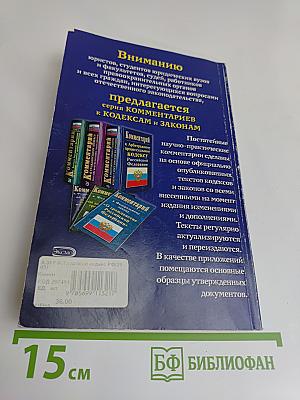 Трудовой кодекс Российской Федерации 2005