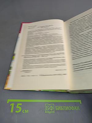 Основы безопасности жизнедеятельности. Учебник для общеобразовательных учреждений. 11 класс