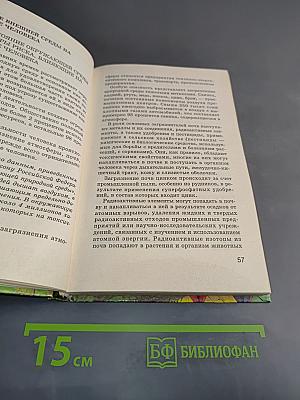 Основы безопасности жизнедеятельности. Учебник для общеобразовательных учреждений. 11 класс