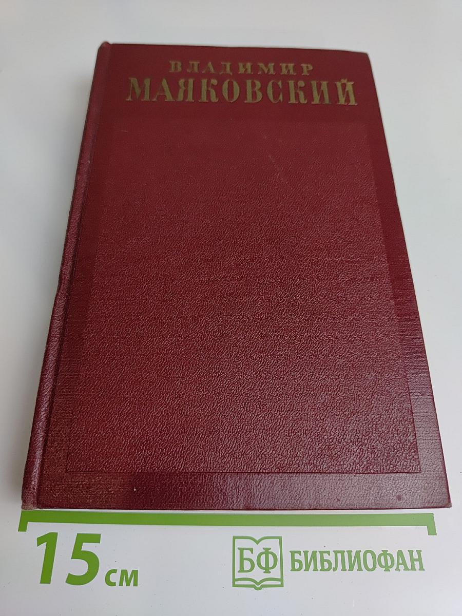 Полное собрание сочинений в тринадцати томах. Том четвертый