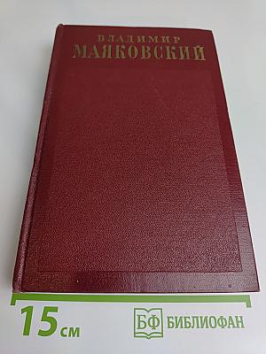 Полное собрание сочинений в тринадцати томах. Том четвертый