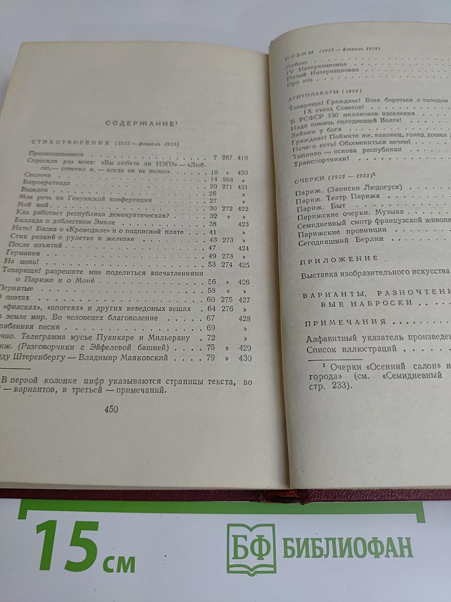Полное собрание сочинений в тринадцати томах. Том четвертый