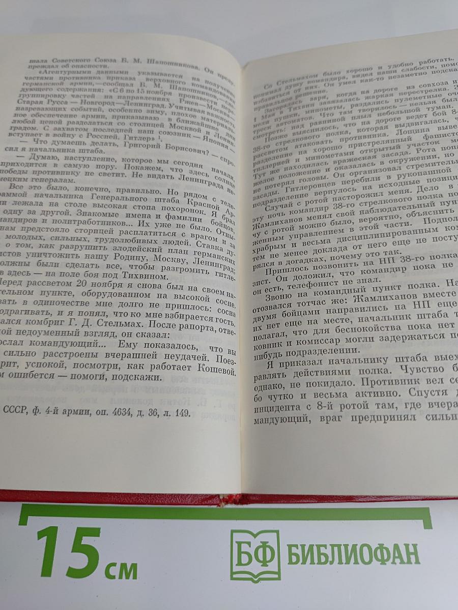 В годы военные
