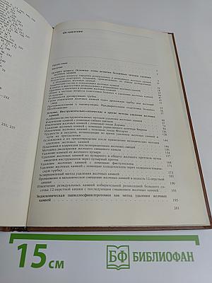 Бескровные методы удаления желчных камней