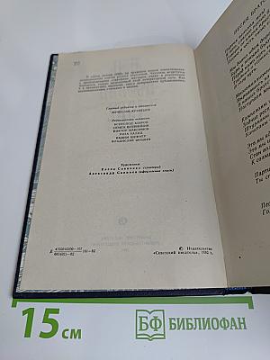 День поэзии 1982