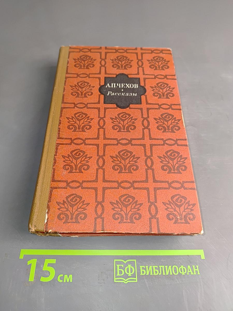 Рассказы