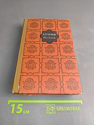 Рассказы