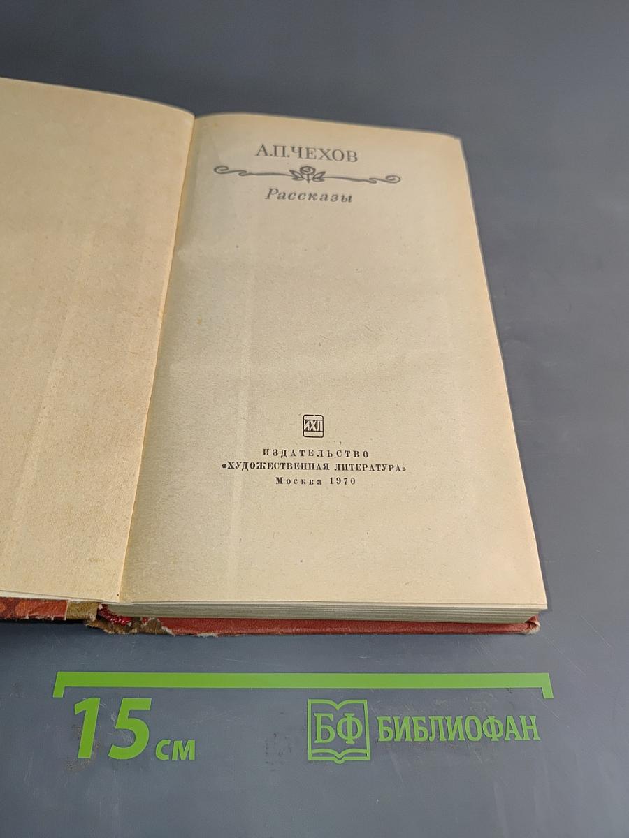 Рассказы