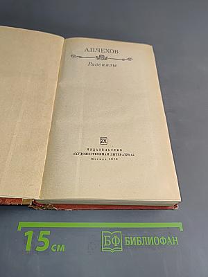 Рассказы