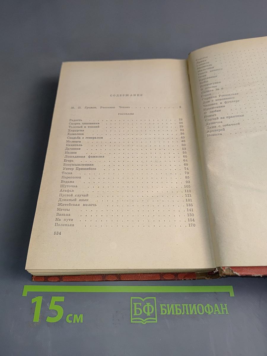 Рассказы